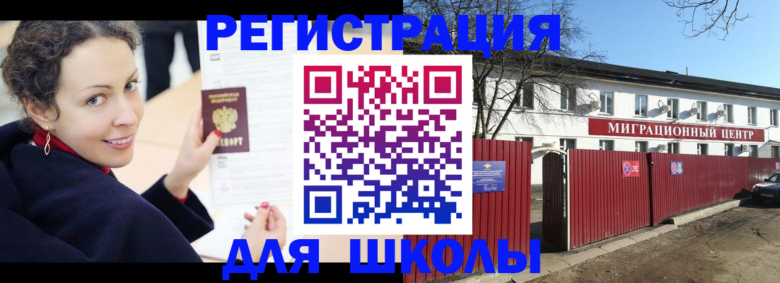 временная регистрация надежно в Зарайске