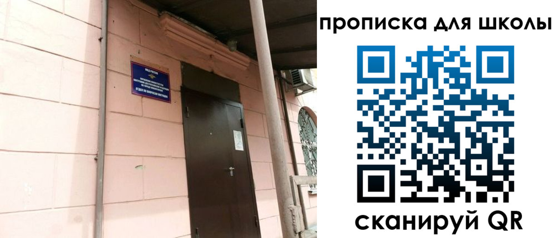 прописка для работы в Зарайске