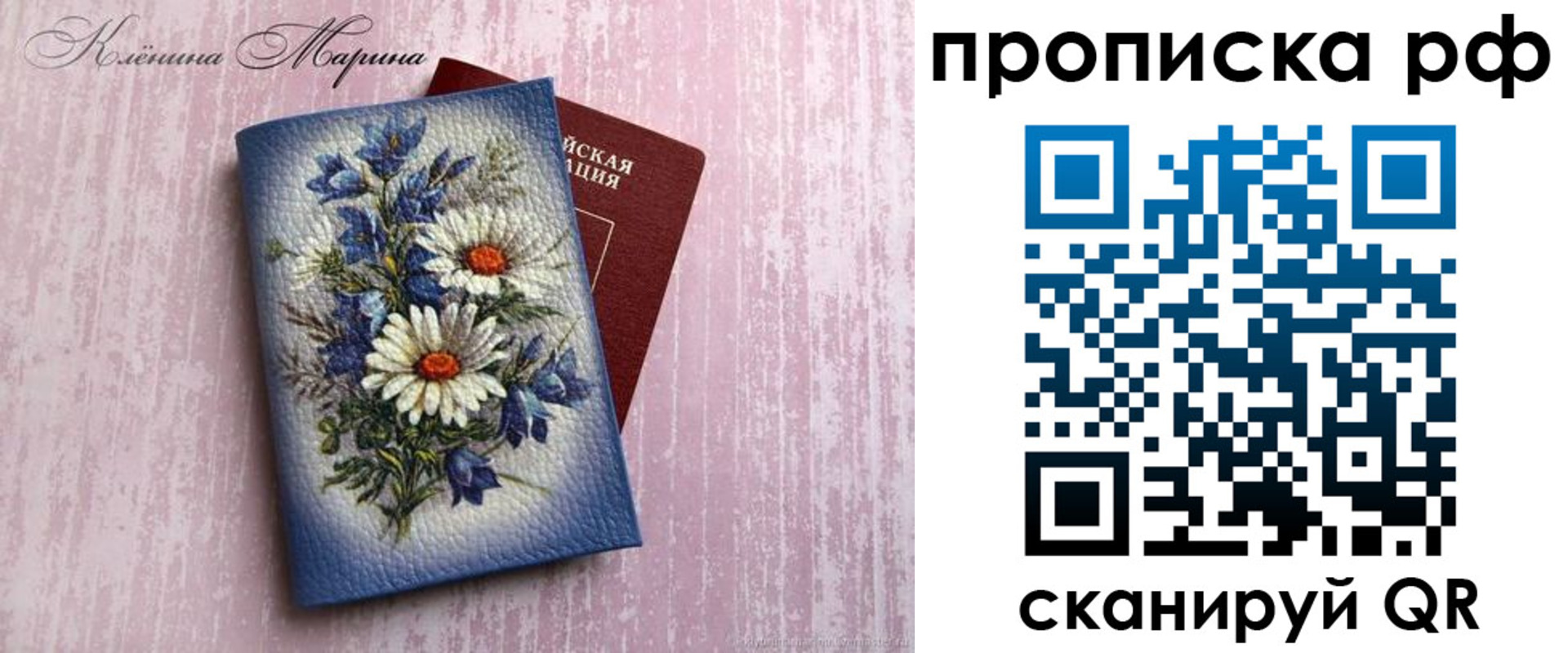 прописка 2025 в Зарайске