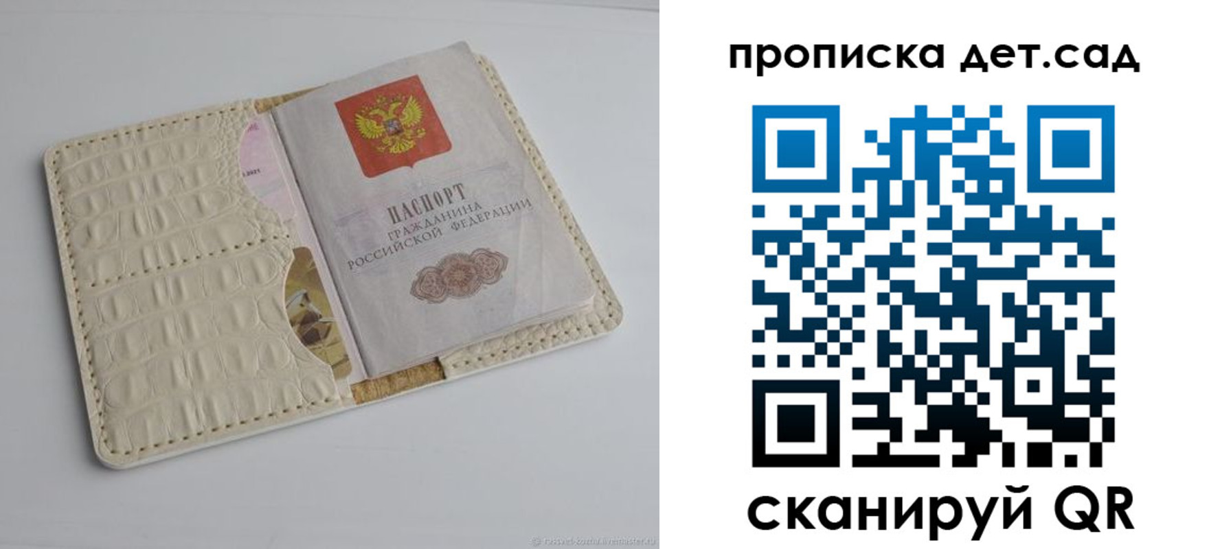 где прописаться в Зарайске