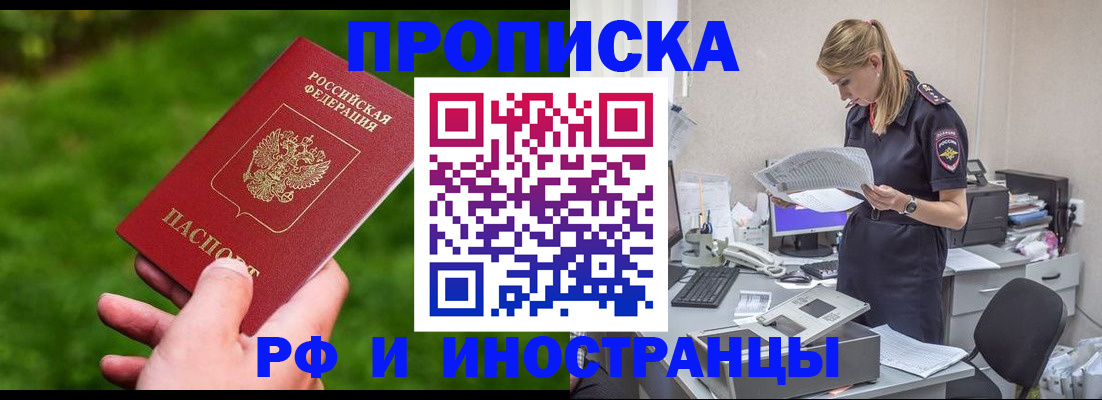 временная регистрация собственник в Зарайске