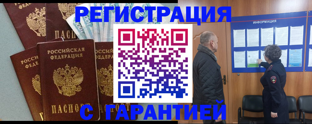 прописка иностранных граждан в Зарайске