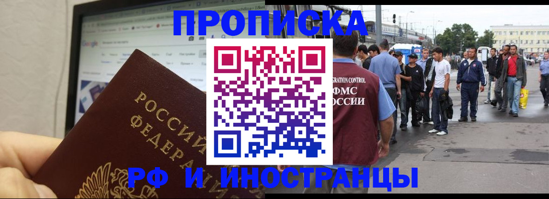 прописка ребенка в Зарайске