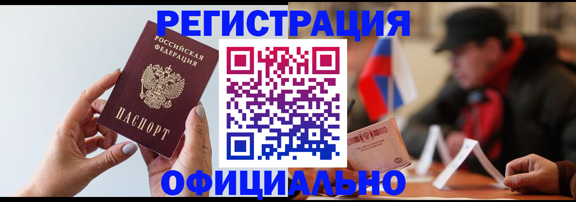 прописка для школы в Зарайске