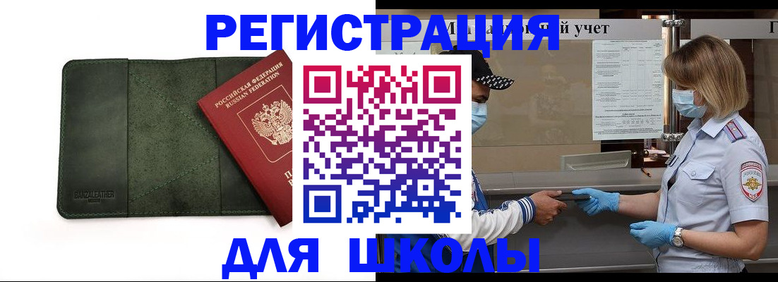 прописка 2025 в Зарайске