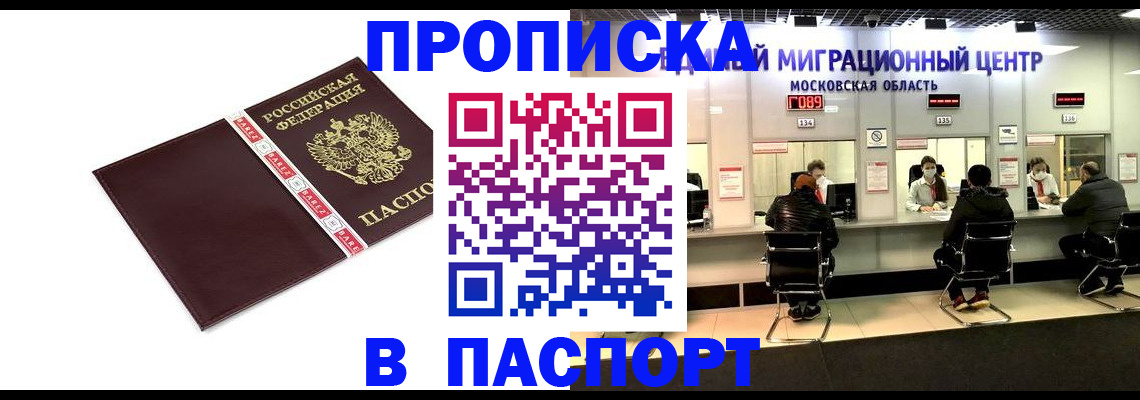 где прописаться в Зарайске