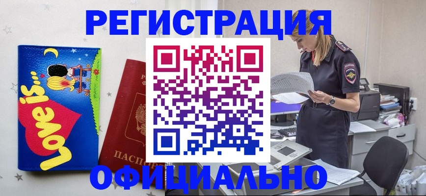 временная регистрация гарантия в Зарайске