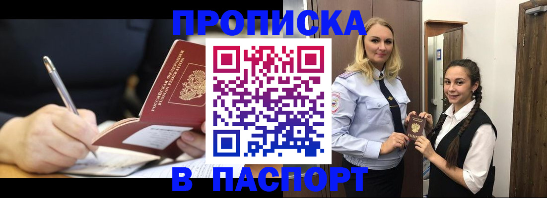 временная регистрация в Зарайске