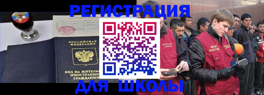 временная регистрация для всех в Зарайске