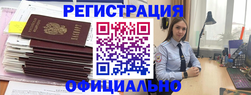 временная регистрация надежно в Зарайске