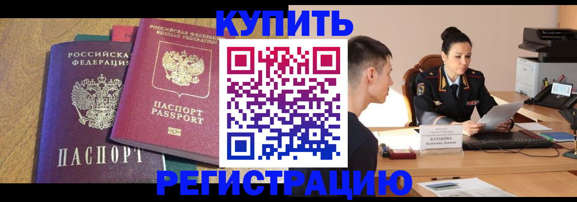 прописка для кредита в Зарайске